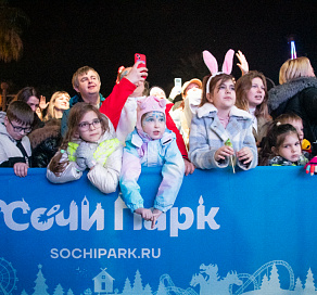 Более десяти тысяч гостей отметили Новогоднюю ночь в Сочи Парке